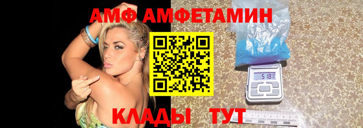 Новозыбков  Amphetamine  Вход с VPN  АМФЕТАМИН 98%  АМФ 