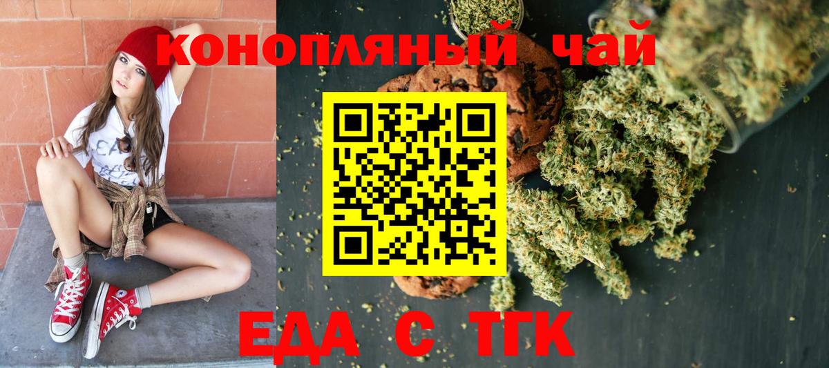 Печенье с ТГК конопля  Вход с VPN  Новозыбков 