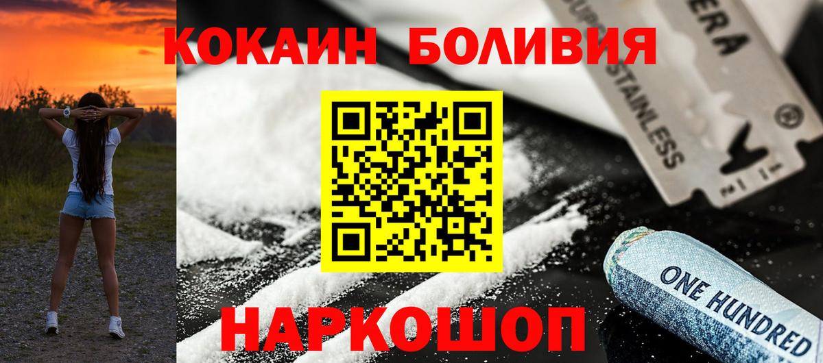 COCAIN VHQ Новозыбков