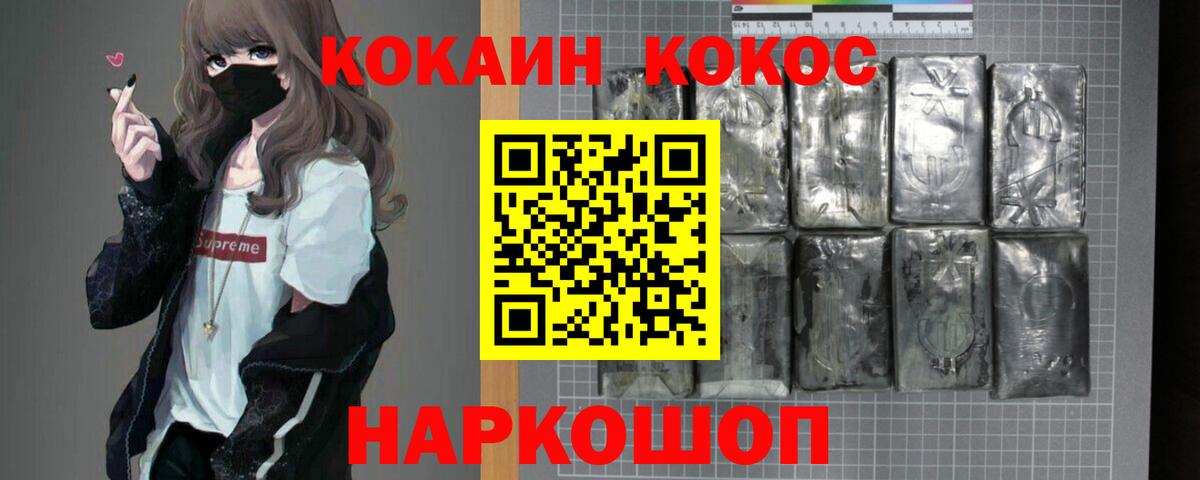 Новозыбков  Cocaine Колумбийский  Вход с VPN  Cocaine Колумбийский 