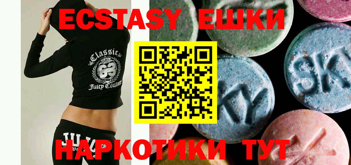 Ecstasy 250 мг Новозыбков