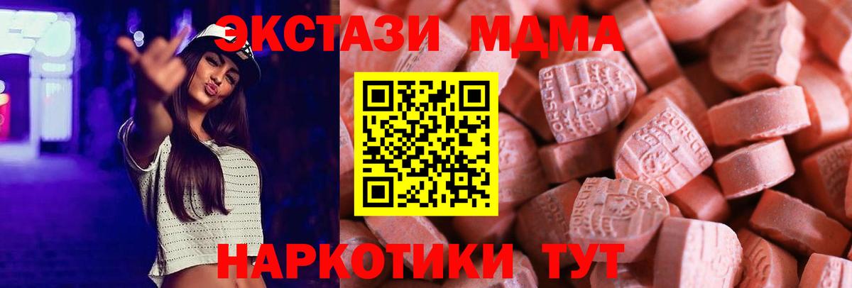Новозыбков  ЭКСТАЗИ ешки  Ecstasy Cube  Экстази  где можно купить наркотик  Вход с VPN 