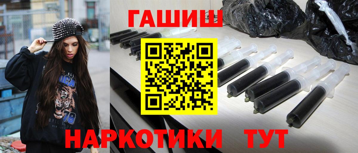 Гашиш VHQ  Вход с VPN  Гашиш Premium  ГАШ  Новозыбков 