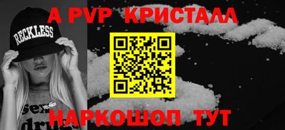 кристаллы Партизанск