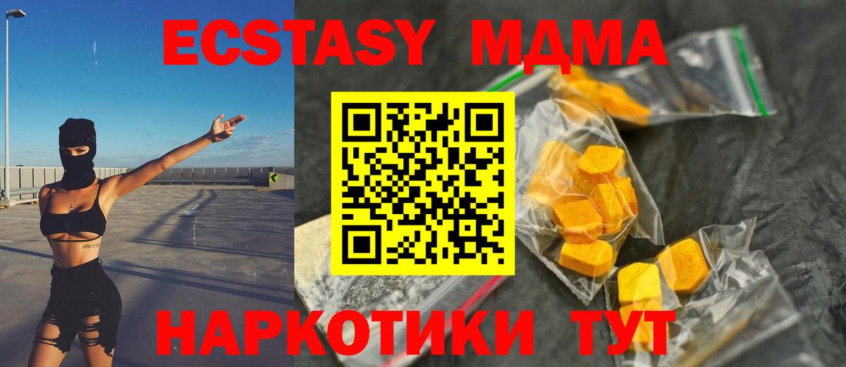 МДМА кристаллы Новозыбков