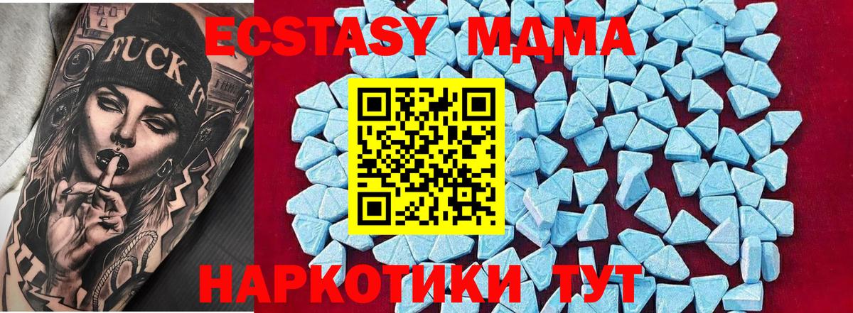 МДМА кристаллы  Вход с VPN  Новозыбков 