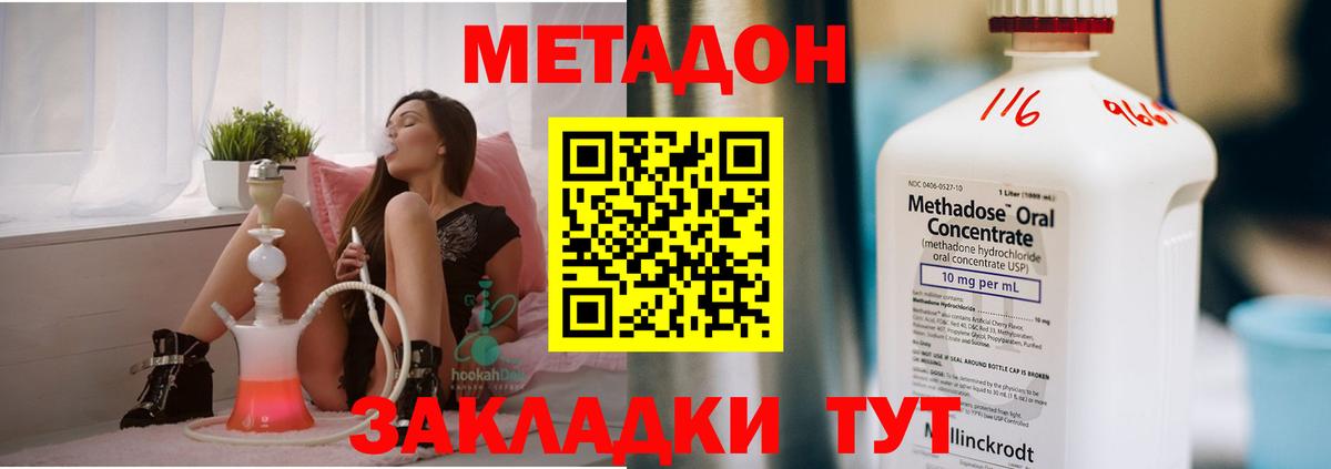 Метадон белоснежный Новозыбков
