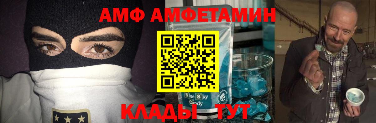 МЕТАМФЕТАМИН мет Новозыбков
