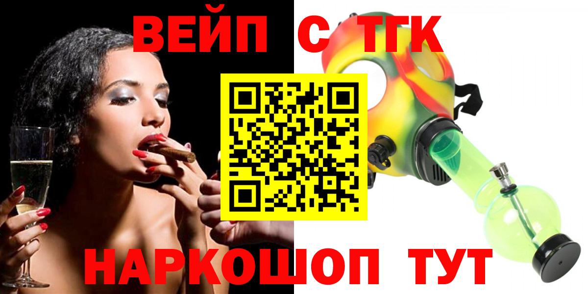 Дистиллят ТГК вейп Новозыбков